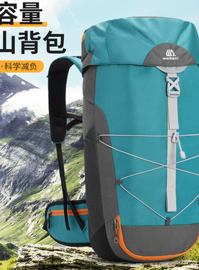 户外双肩包男女通用大容量多功能潮流旅行包运动登山徒步包骑行包