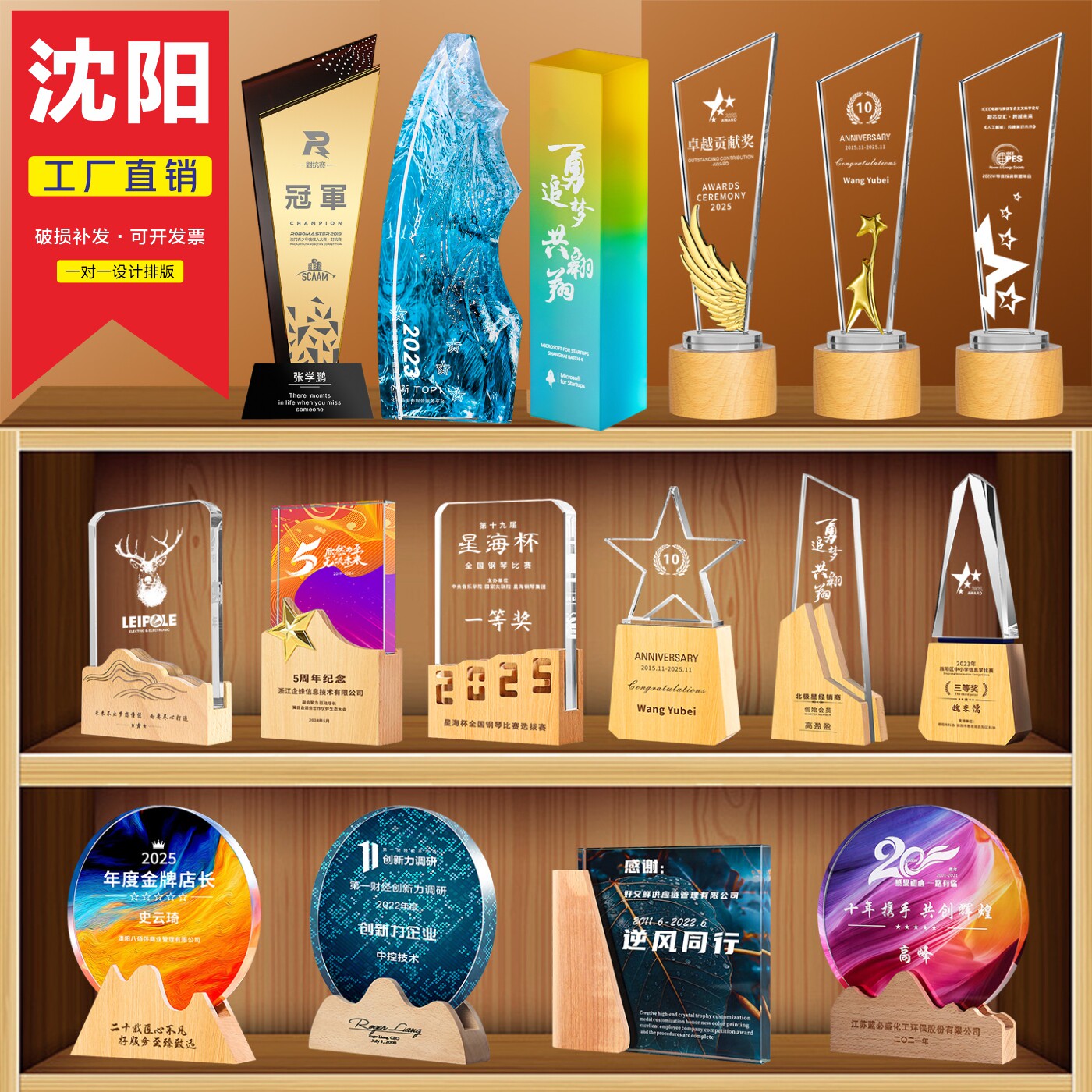 沈阳厂家水晶奖杯定制定做刻字高档冠军比赛年会颁奖教师节订制