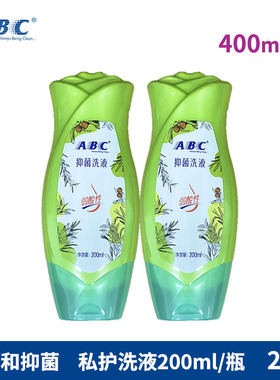 ABC抑菌洗液草本精华200ml*2瓶温和洁净私护去异味男女通用正品