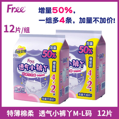 加量不加价，2包12片安睡裤