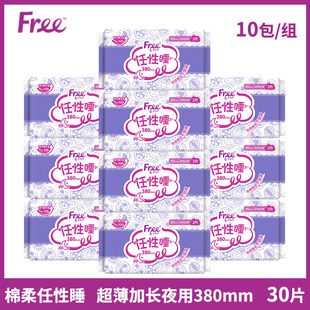10包30片棉柔姨妈巾整箱学生正品 free卫生巾夜用380mm组合装 T88