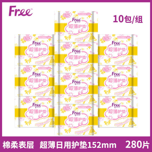 free卫生巾护垫超薄透气适量吸收