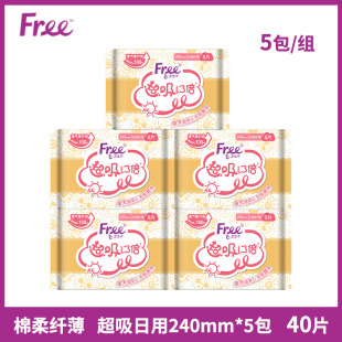 包邮 Free卫生巾超吸日用240mm棉柔亲肤1.3倍姨妈巾正品 旗舰整箱