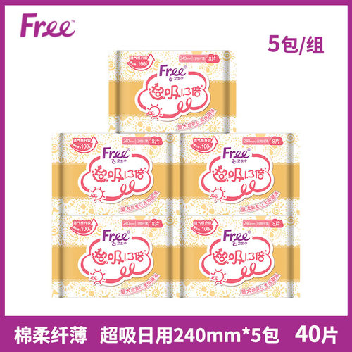 Free卫生巾超吸棉柔日用240mm