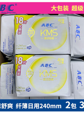 ABC卫生巾日用240mm大包36片纤薄棉柔清凉姨妈巾正品期限27年03月