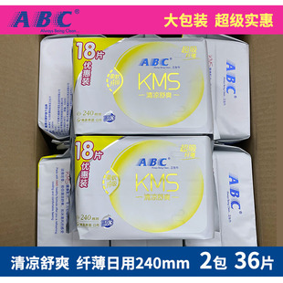 ABC卫生巾日用240mm大包36片纤薄棉柔清凉姨妈巾正品 期限27年01月