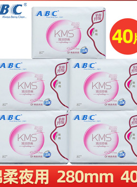ABC卫生巾棉柔夜用280mm5包40片超吸纤薄姨妈巾组合整箱正品旗舰
