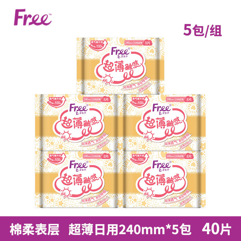 Free飞卫生巾超薄日用240mm5包