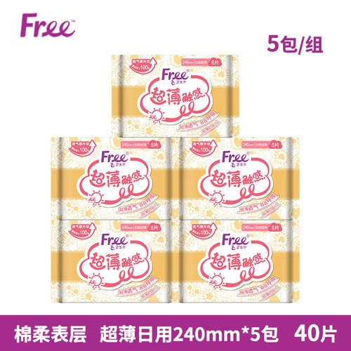 Free飞卫生巾超薄日用240mm5包