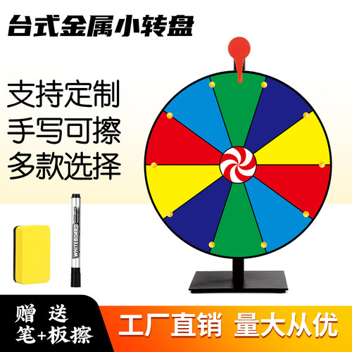 财富之手抽奖转盘工厂直销