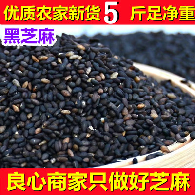 熟黑芝麻500g油麻芝麻熟白芝麻熟黑芝麻味道好干净无沙纯颗粒饱满