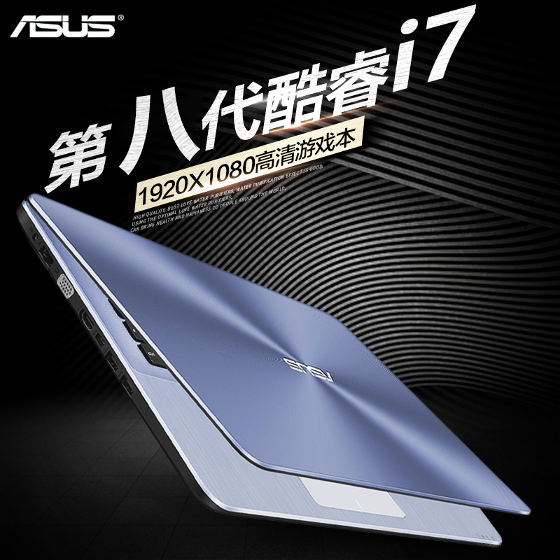 Asus/華碩頑石5代FL8000UN8550超薄輕薄便攜15.6英寸商務辦公學生游戲本吃雞獨顯LOL筆記本電腦i7正品超極本