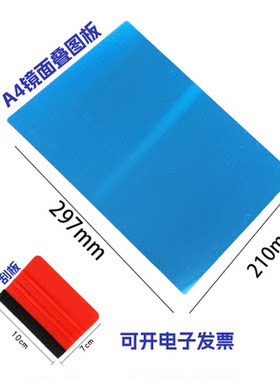 工程图纸叠图板折图纸神器图纸折叠板叠图纸神器A4钢板叠图纸工具