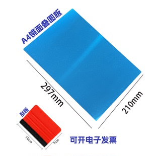 建筑图蓝图折图钢板 竣工图折叠a4板 档案工程图纸折图纸板叠图板