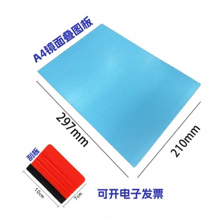 竣工图折图板蓝图图纸折叠板a4叠图纸神器叠施工图a4板不锈钢镜面