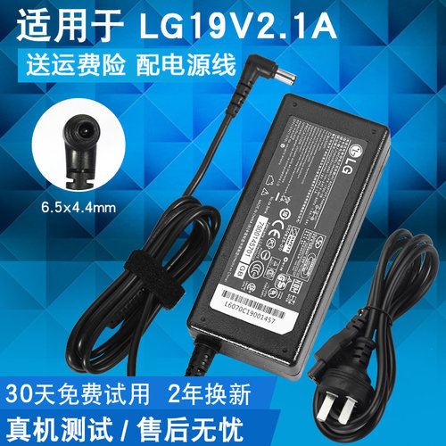 LG液晶显示器电源 LG19V2.5A2.1A1.7A1.6A1.5A1.3A1.2A0.8A电源线