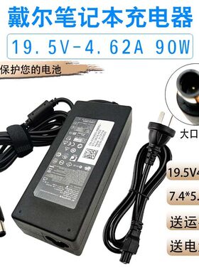 原装戴尔电源配接器19.5v4.62a笔记本N4110 M5010充电线 线1520 1