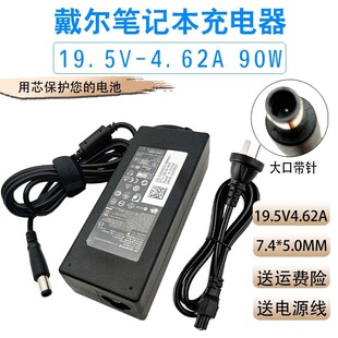 原装戴尔电源配接器19.5v4.62a笔记本N4110 M5010充电线 线1520 1