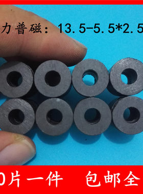 固定书画磁铁环形普通吸铁石玩具