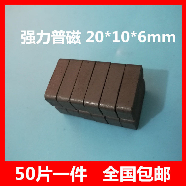 教学玩具长方形黑色吸铁石