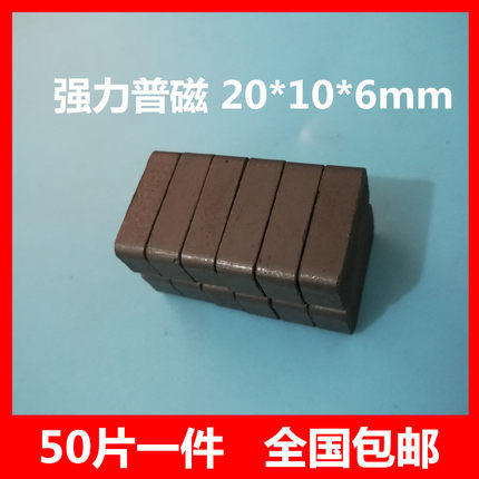 儿童教学玩具铁氧体长方形黑色普磁铁20*10*6mm 传感继电器吸铁石