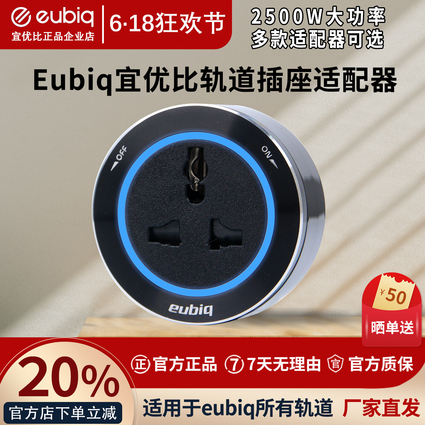 新加坡eubiq宜优比电力轨道插座适配器扩展插排香港热卖英规插头