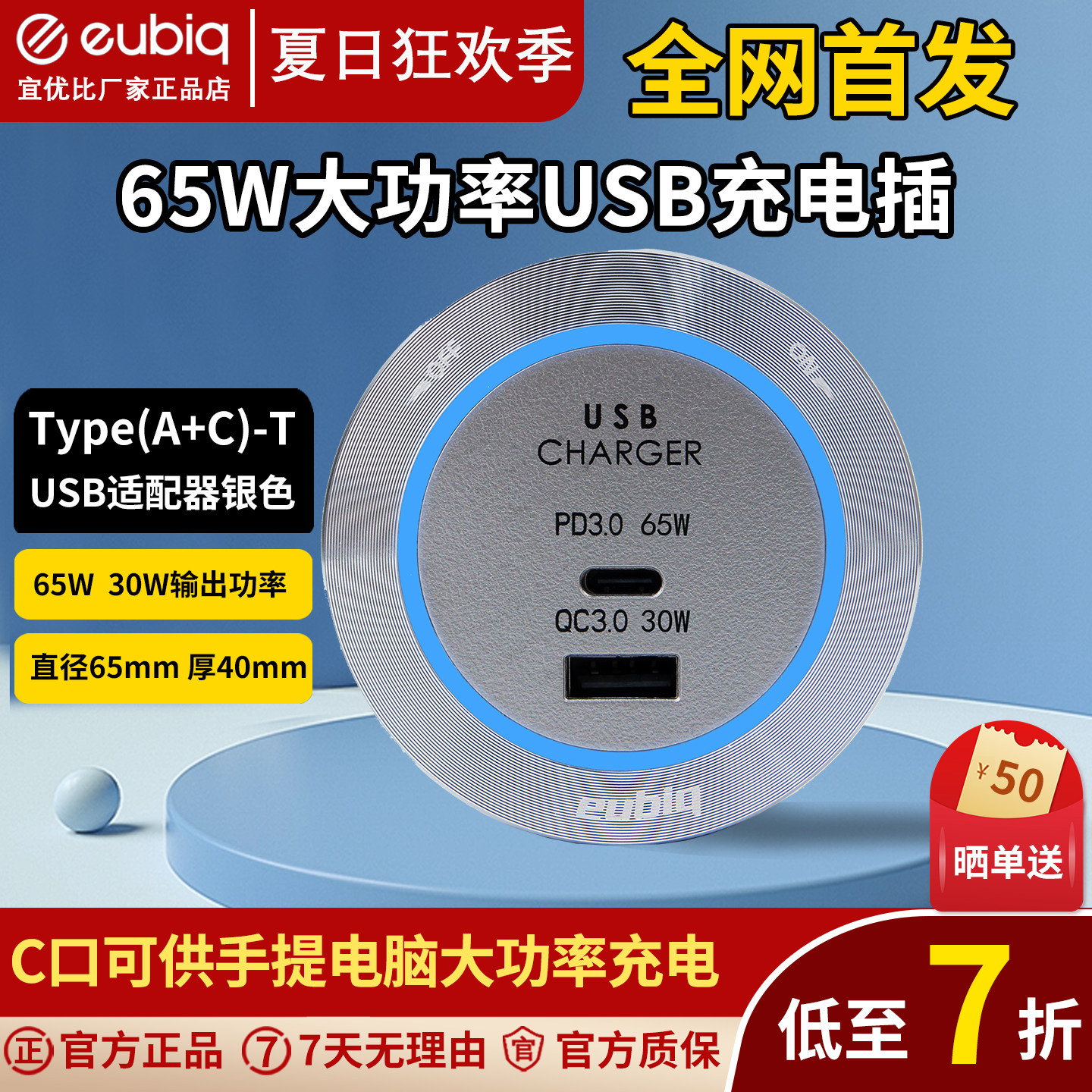 eubiq宜优比电力轨道插座适配器扩展插排65W大功率USB充电插