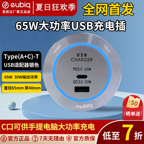 eubiq宜优比电力轨道插座适配器扩展插排65W大功率USB充电插