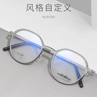 CD正品81241眼镜框男女cfrlsmandenro钛超轻镜架配度数