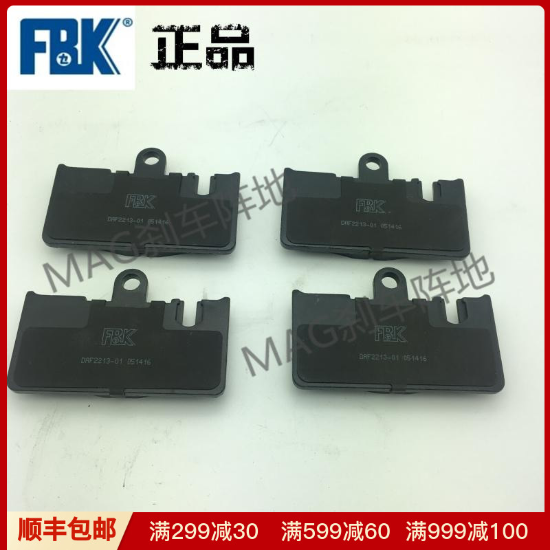 fbk适配雷克萨斯陶瓷刹车片