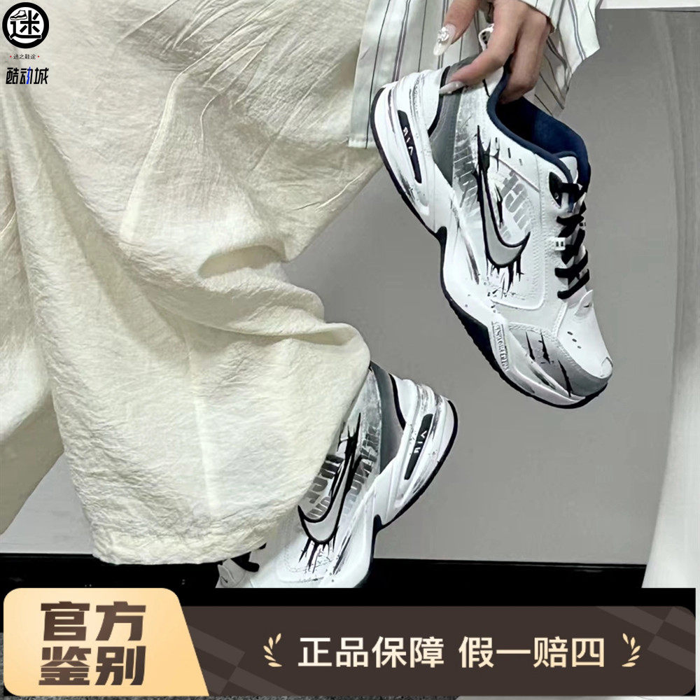 球鞋定制 Nike/耐克 Monarch 4探迹空间奶栗星复古男女休闲老爹鞋