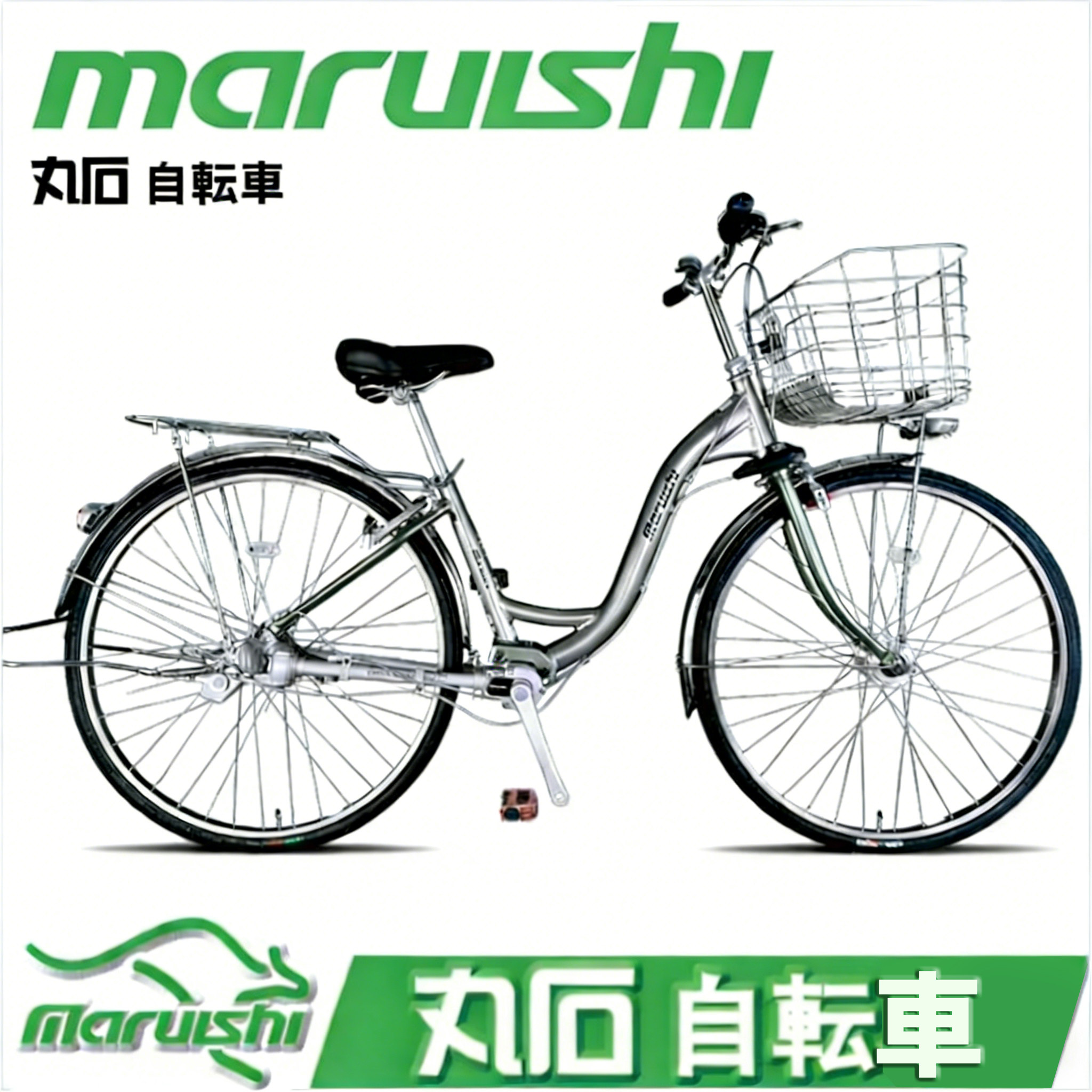 Maruishi丸石无链条轴传轻便车/通勤自行车