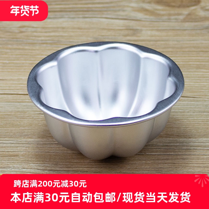 八瓣花型焦糖布丁果冻模面包南瓜形包子模具蒸馒头月饼小笼包成型