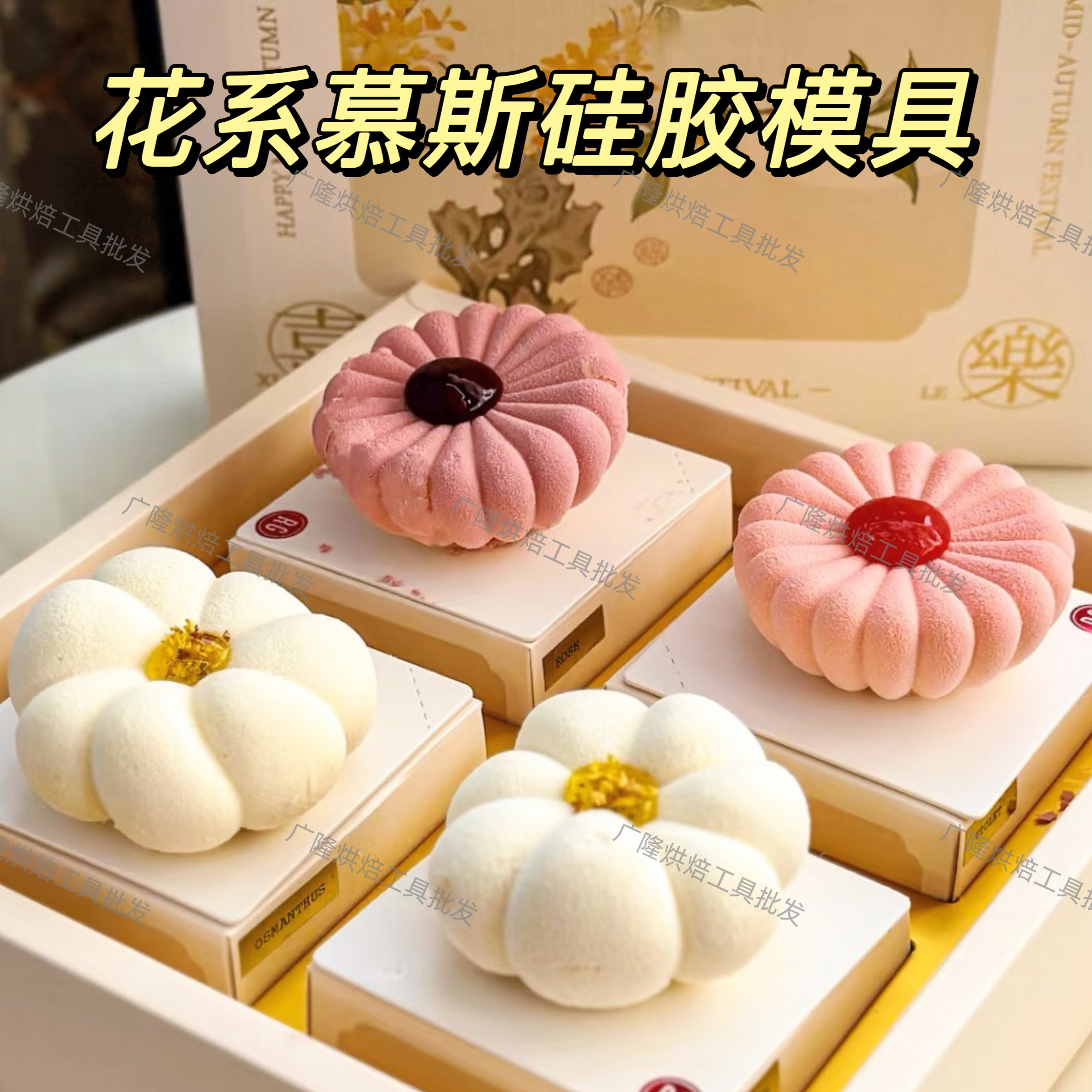 法式雏菊花慕斯蛋糕硅胶模甜品棉花形马蹄糕巧克力果冻月饼硅胶模