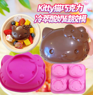 网红HelloKitty猫头冷萃酸奶碗硅胶模具巧克力冰淇淋马蹄糕甜品模