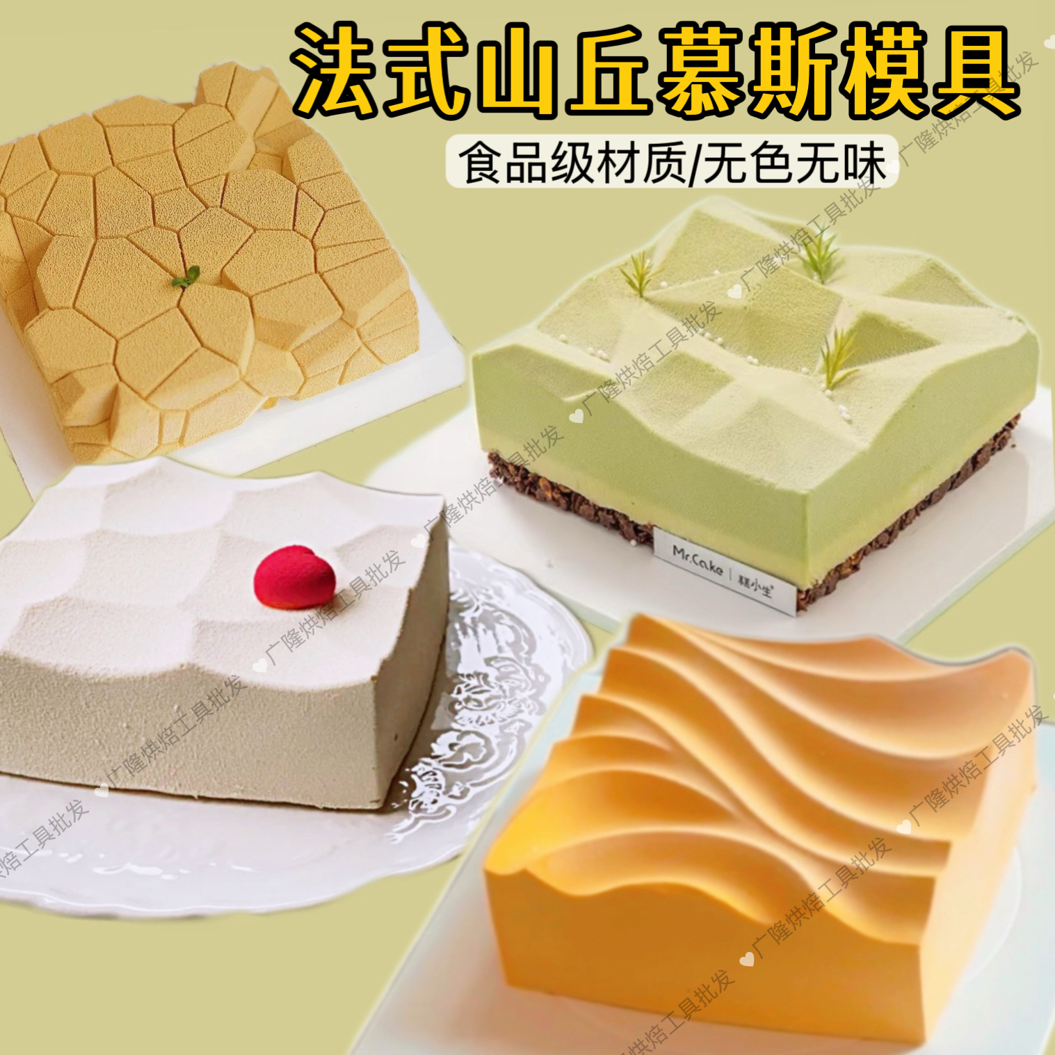 法式山茶慕斯蛋糕硅胶模具山丘方形金山波浪水波纹沙丘波浪甜点模