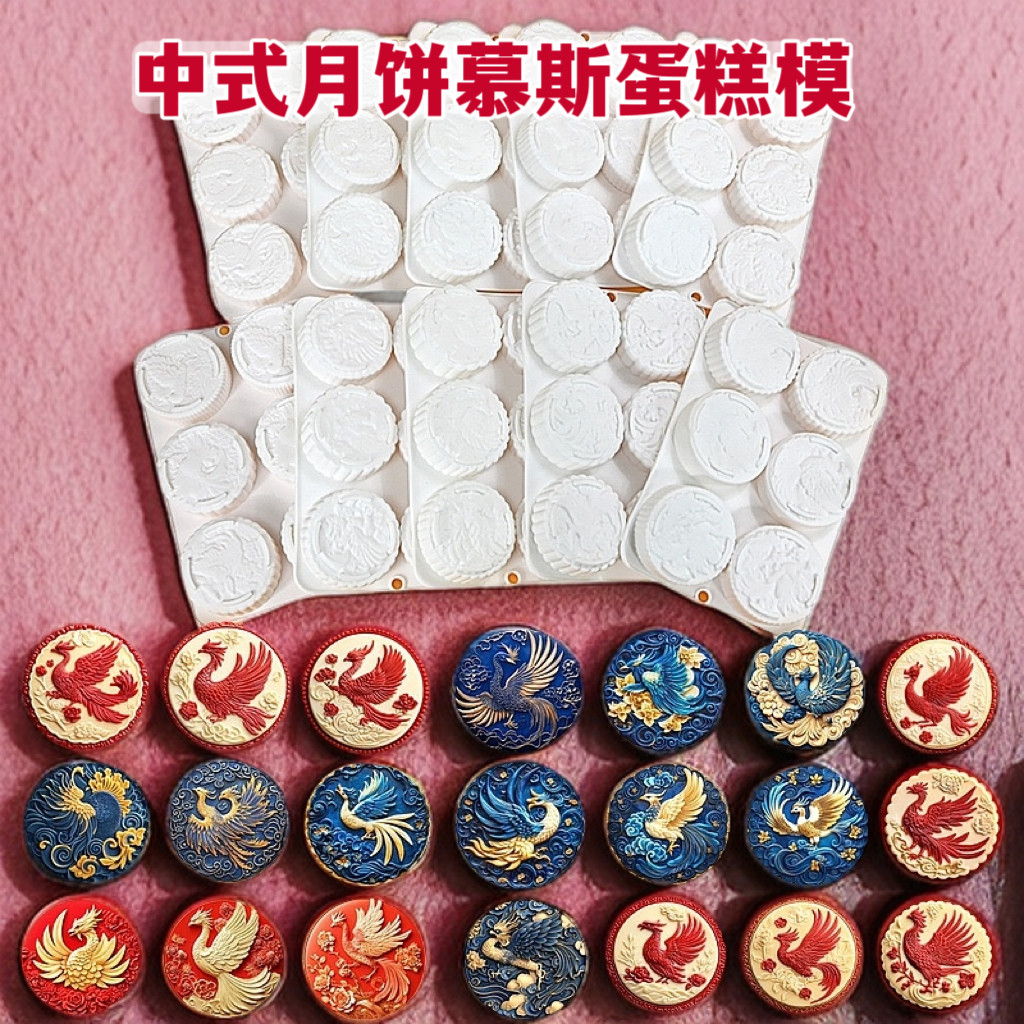 中秋节凤凰月饼硅胶模烤箱巧克力圆中国风龙图腾山水画绿慕斯模具