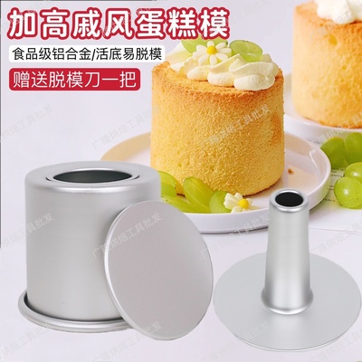 加高直身活底戚风蛋糕模具6/8寸圆形活动铝模家用海绵慕斯胚子模