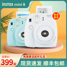 富士拍立得相机 胶片mini8升级款 mini9一次成像相机 傻瓜美颜相机