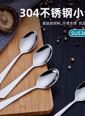 304不锈钢迷你勺小勺调料勺子创意10厘米迷你咖啡小勺药粉勺调羹