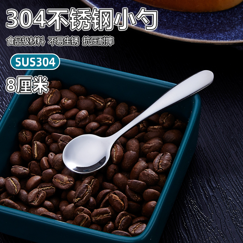 304不锈钢小勺子咖啡勺药粉勺星球杯勺创意8厘米调料勺调味勺包邮
