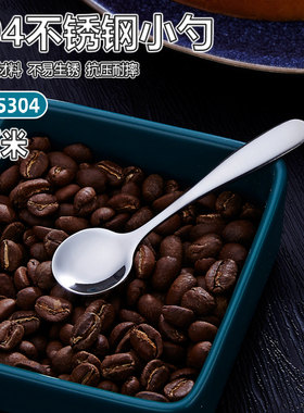 304不锈钢小勺子咖啡勺药粉勺星球杯勺创意8厘米调料勺调味勺包邮