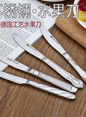 不锈钢甜品刀水果刀子创意西餐刀具西式刀可爱儿童牛排刀小刀餐刀