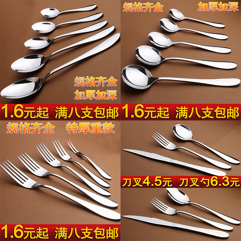 不锈钢西餐具刀套装甜品叉水果叉咖啡勺牛排刀勺子叉餐刀餐叉餐勺_虎窝淘