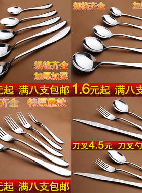 不锈钢西餐具套装咖啡勺水果叉