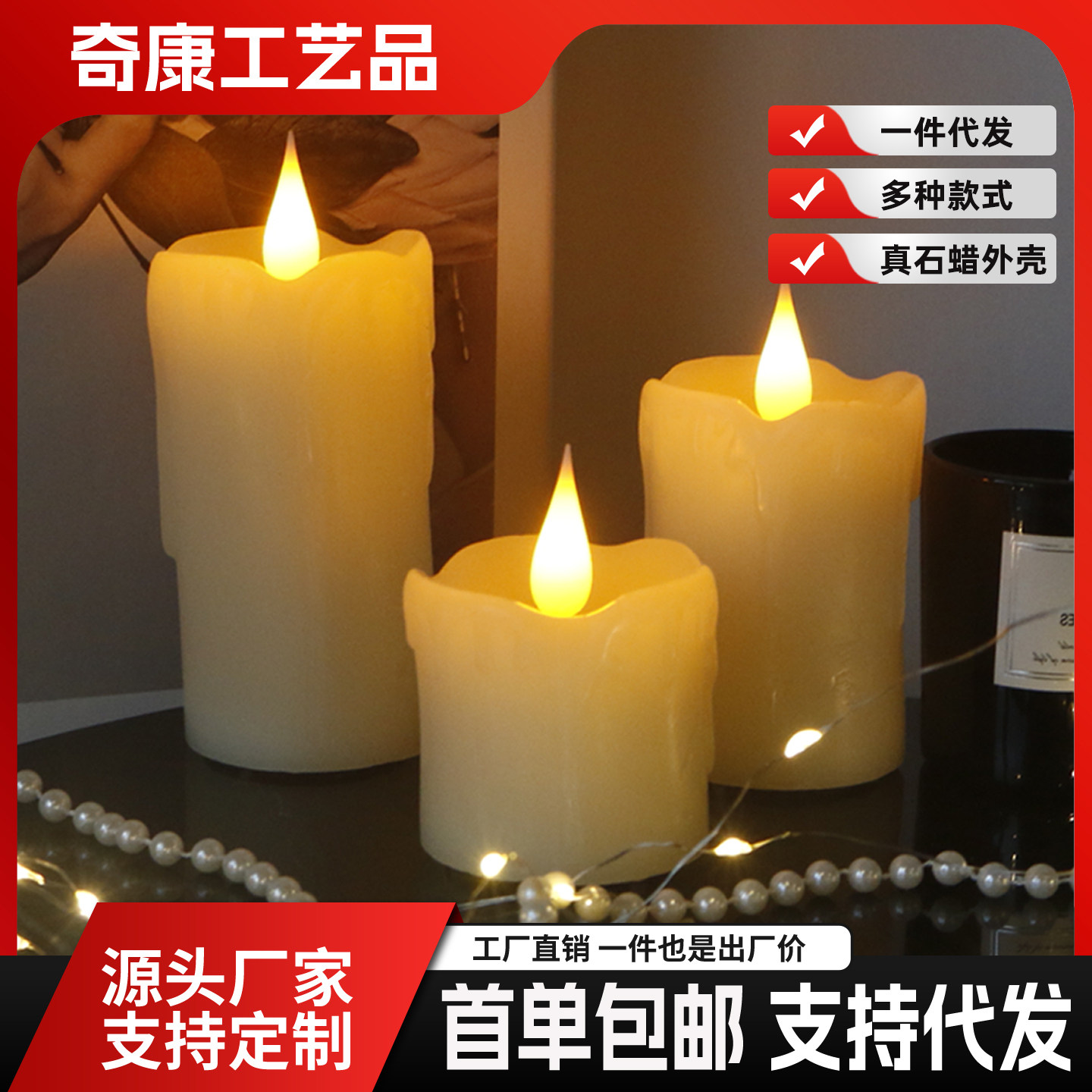 水滴头LED电子蜡烛灯仿真石蜡假蜡烛灯婚庆浪漫表白餐厅酒吧装饰
