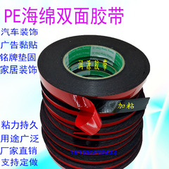 包邮LED灯条强粘力黑色 汽车海绵双面胶 泡绵胶1MM 2MM厚10米