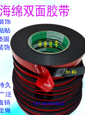 包邮LED灯条强粘力黑色 汽车海绵双面胶 泡绵胶1MM 2MM厚10米