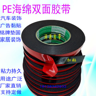 包邮LED灯条强粘力黑色 汽车海绵双面胶 泡绵胶1MM 2MM厚10米