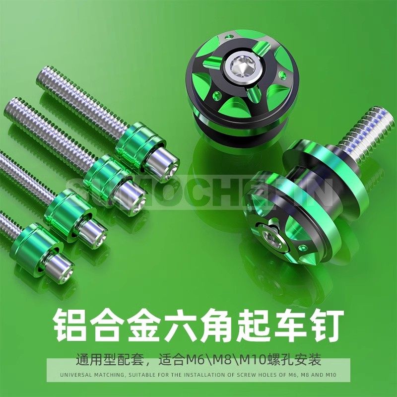 适用川崎改装起车钉螺丝